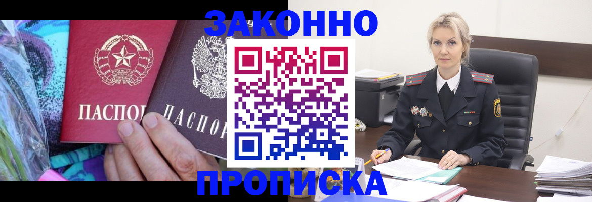 временная регистрация для школы в Ак-Довураке