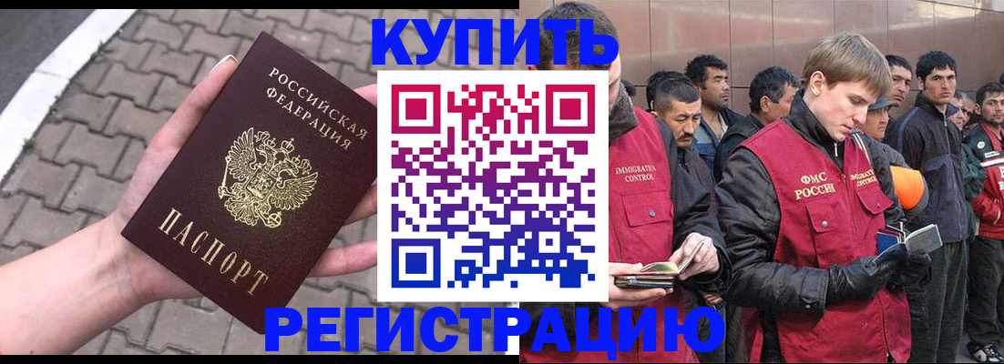 временная регистрация адрес в Ак-Довураке